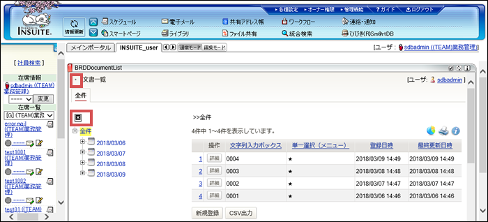 Insuiteのポータルでsm Rtdbのアイコンを正常にさせる設定 Insuiteサポートサイト