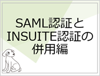 SAML___INSUITE______.png