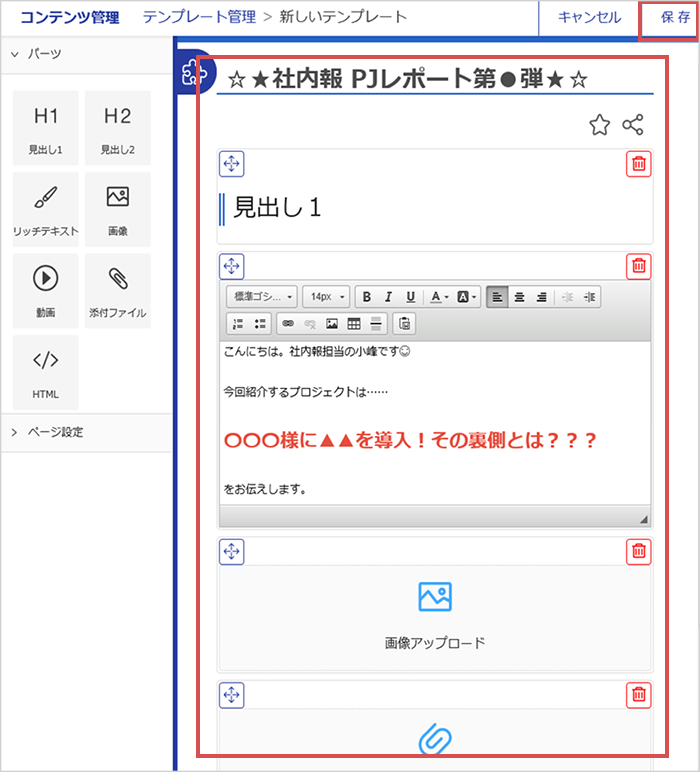 ページテンプレート と 予約公開 非公開 を追加 コンテンツ機能で Ytr Ver 4 6 0 新機能紹介 Insuiteサポートサイト